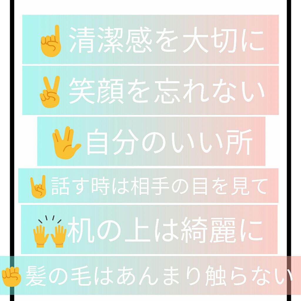 ❄️☃️KOKONA☃️❄️ on LIPS 「☝清潔感を大切にまず,髪の毛は綺麗にしてください!私は負け組の..」(2枚目)