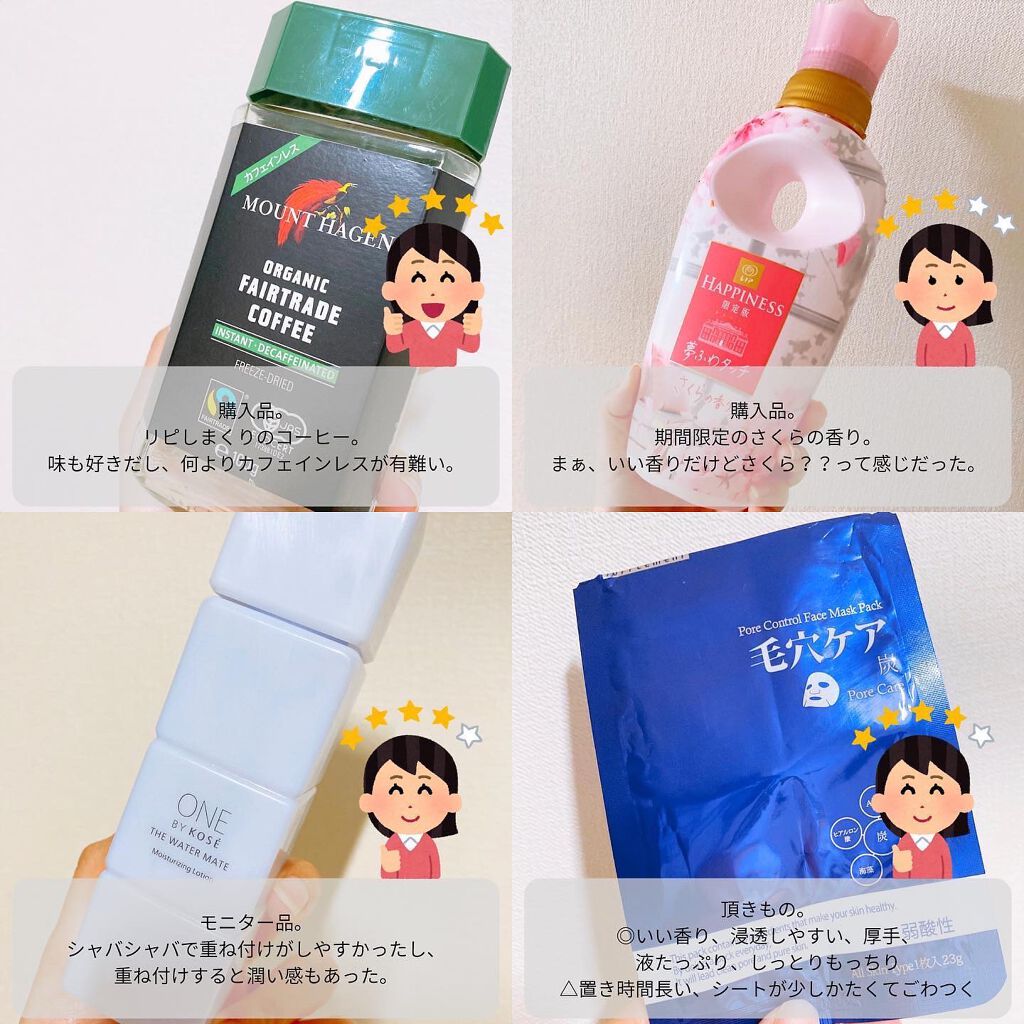 を使ったクチコミ（2枚目）