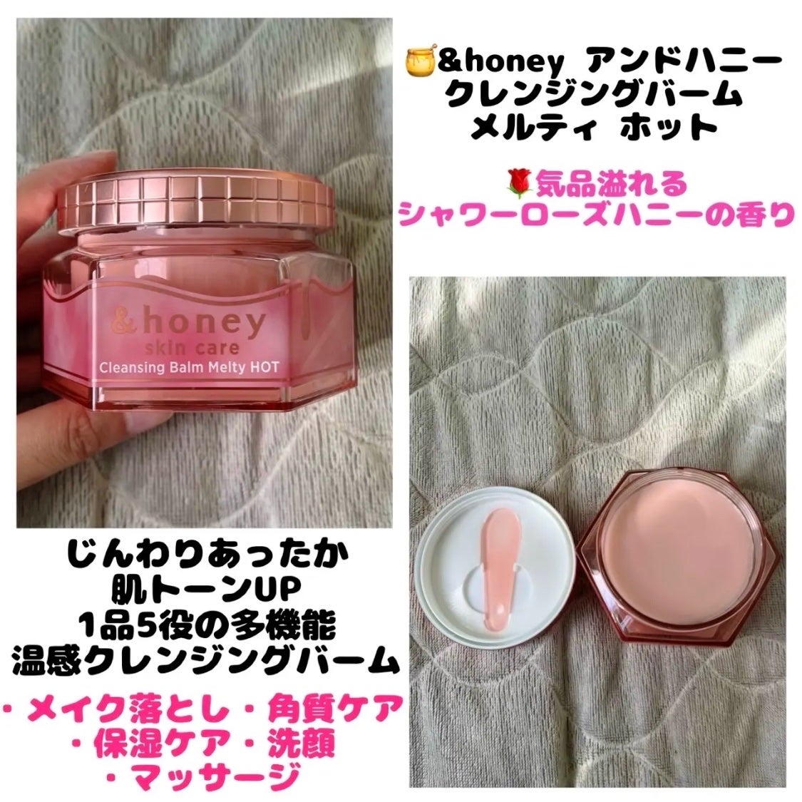 &honey クレンジングバーム メルティ ホット/&honey/クレンジングバームを使ったクチコミ(1枚目)