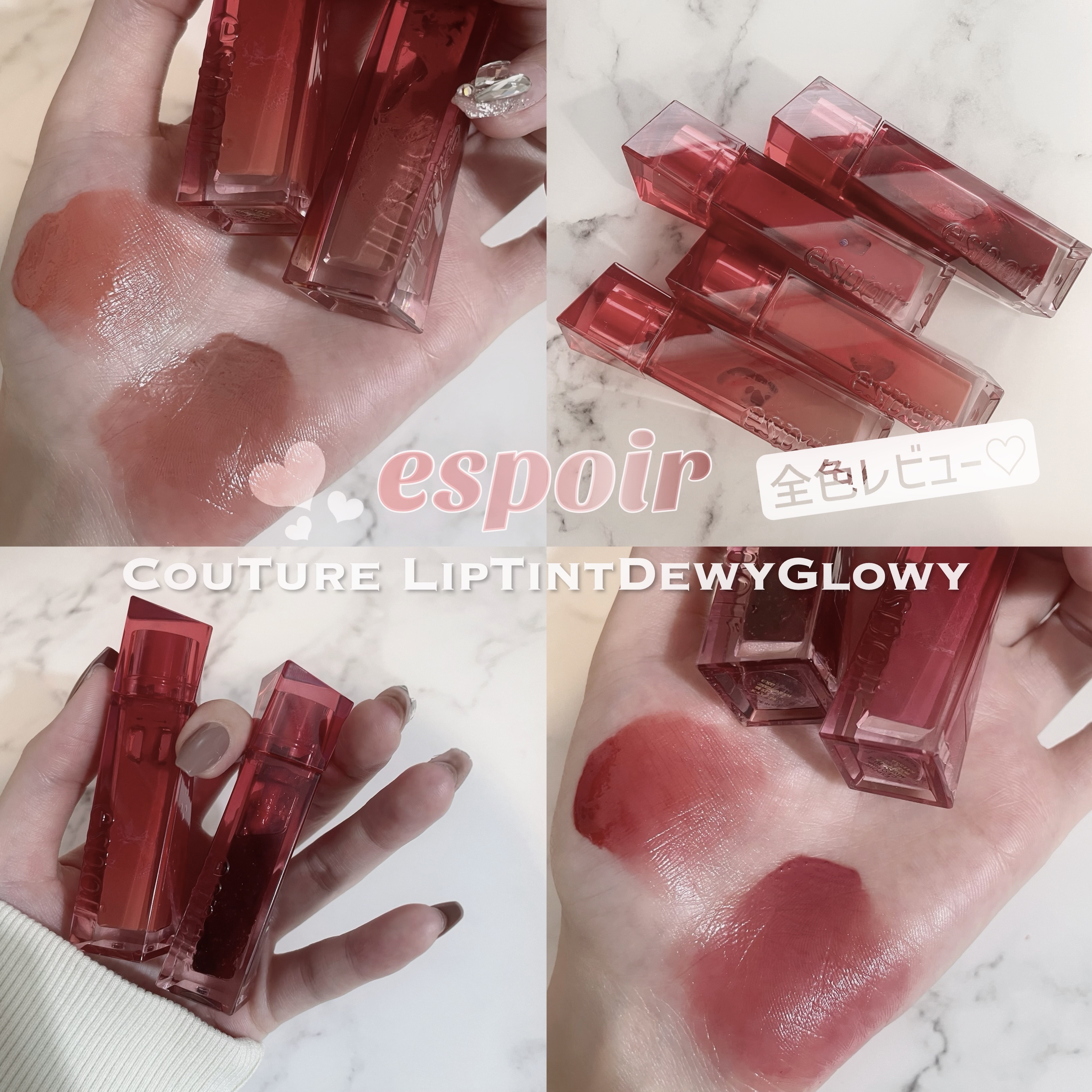 クチュールリップティント デューイグロイ 01 ブージルビー/espoir/リップティントを使ったクチコミ（1枚目）