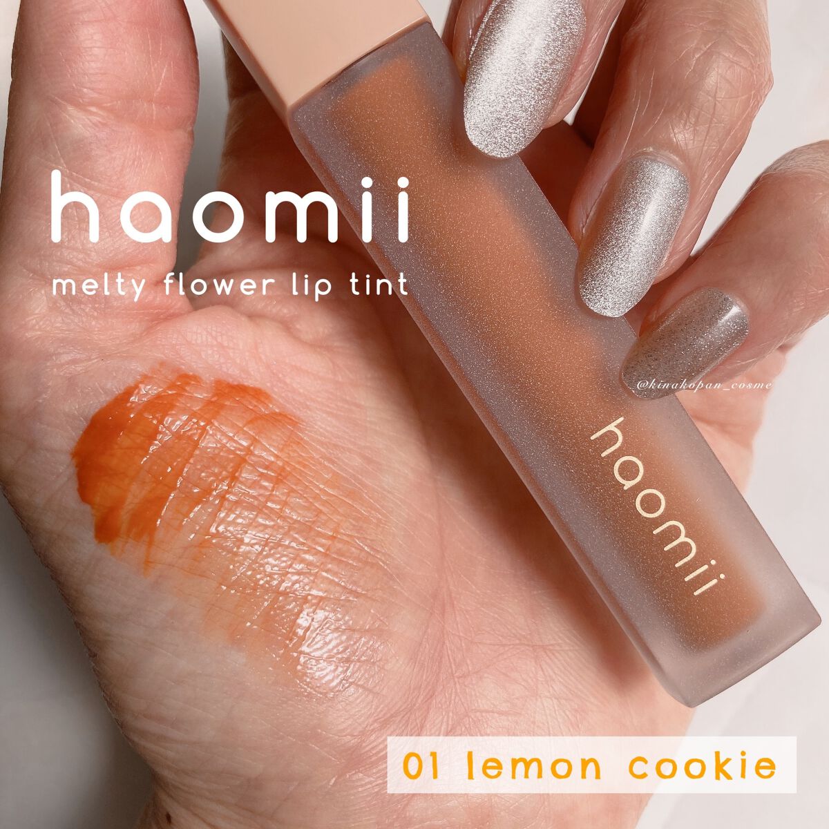 Melty flower lip tint/haomii/口紅を使ったクチコミ（1枚目）
