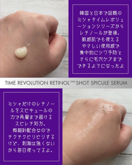 ミシャ タイムレボリューション レチ1000ショット スピキュール美容液/MISSHA/美容液を使ったクチコミ(2枚目)
