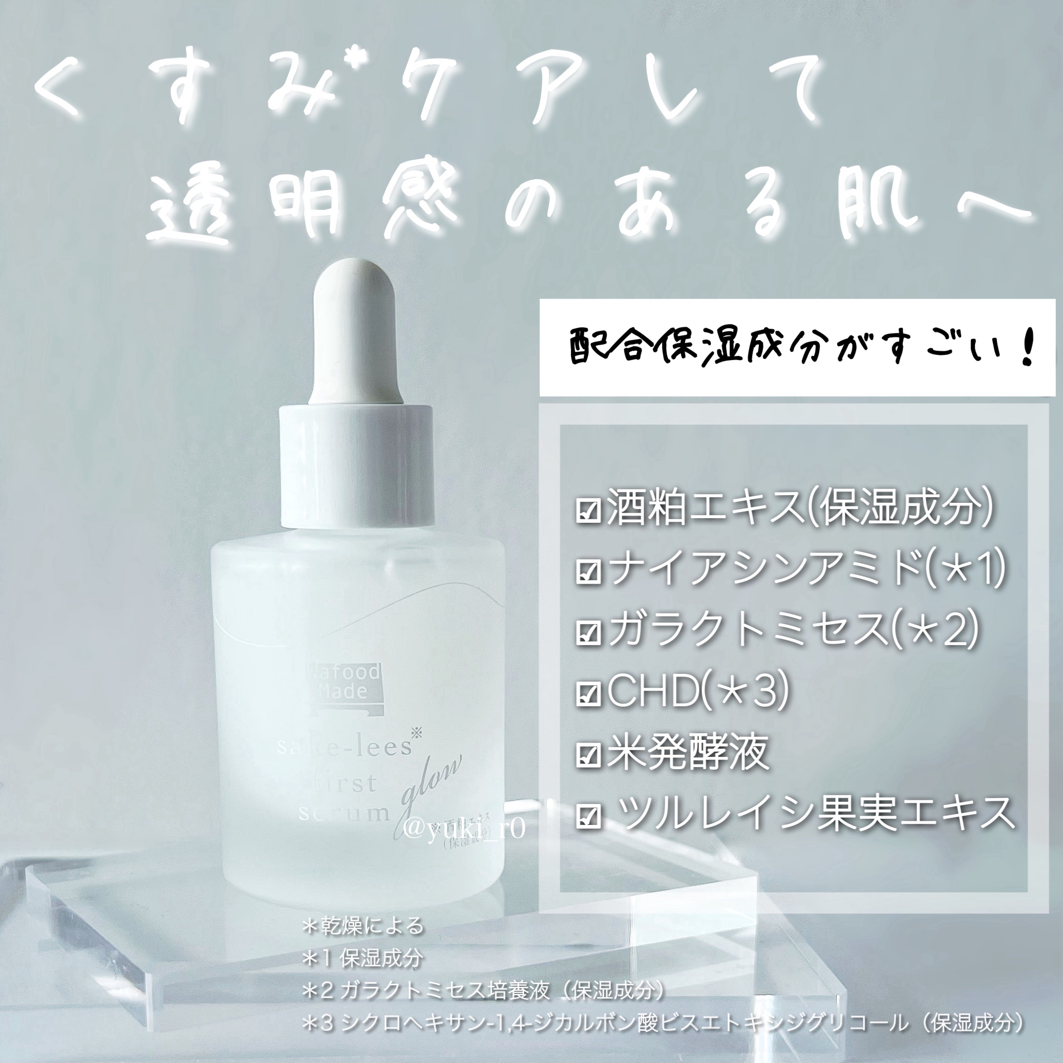 ワフードメイド 酒粕パック グロー/pdc/洗い流すパック・マスクを使ったクチコミ（2枚目）