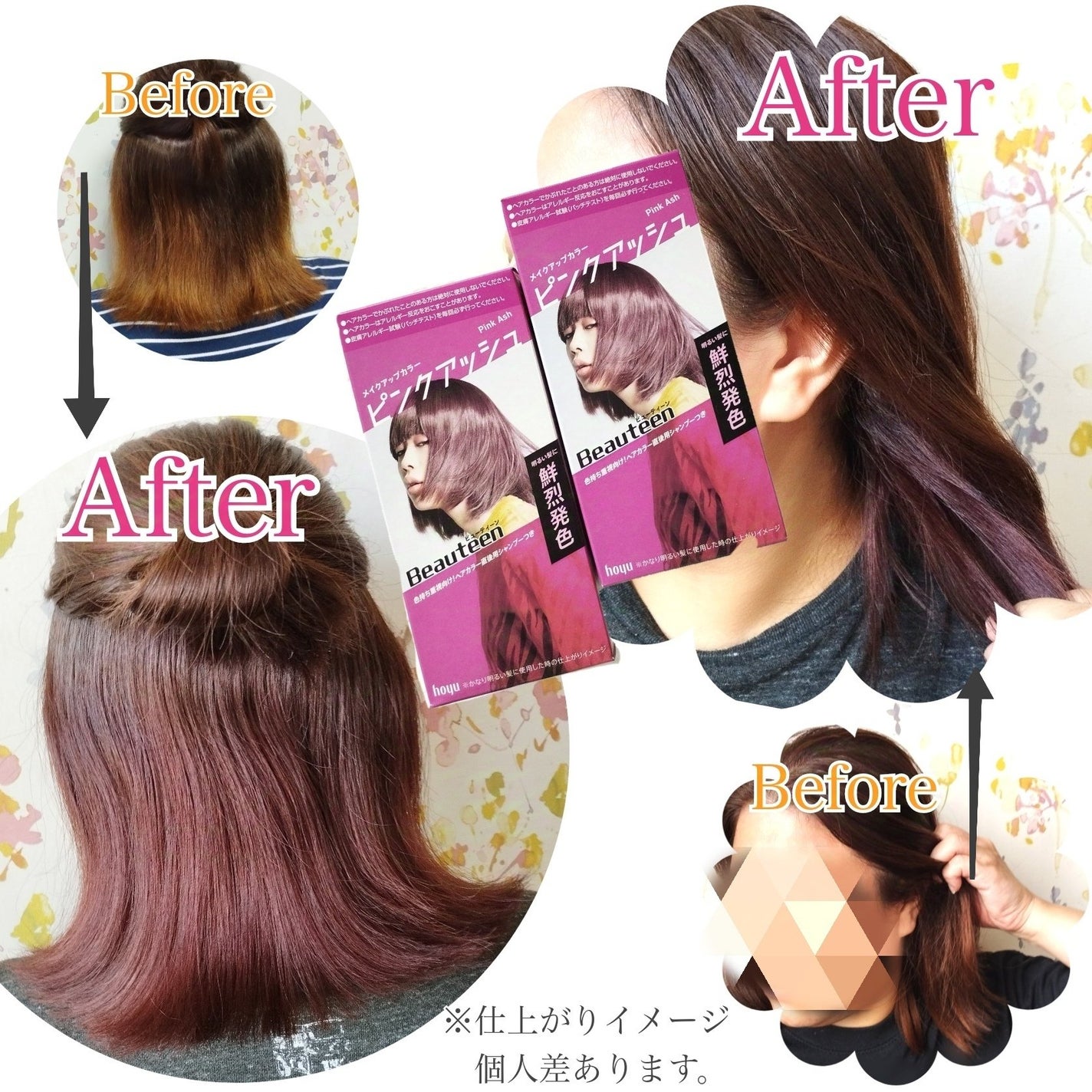 メイクアップカラー/ビューティーン/ヘアカラーを使ったクチコミ(5枚目)