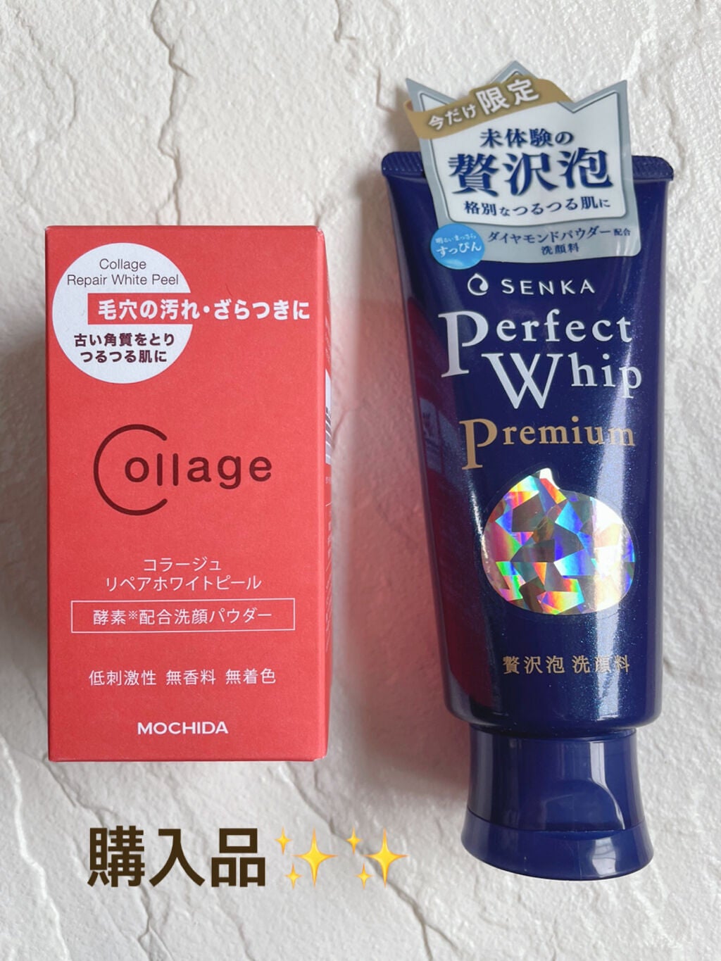 コラージュリペアホワイトピール/コラージュリペア/洗顔パウダーを使ったクチコミ(1枚目)