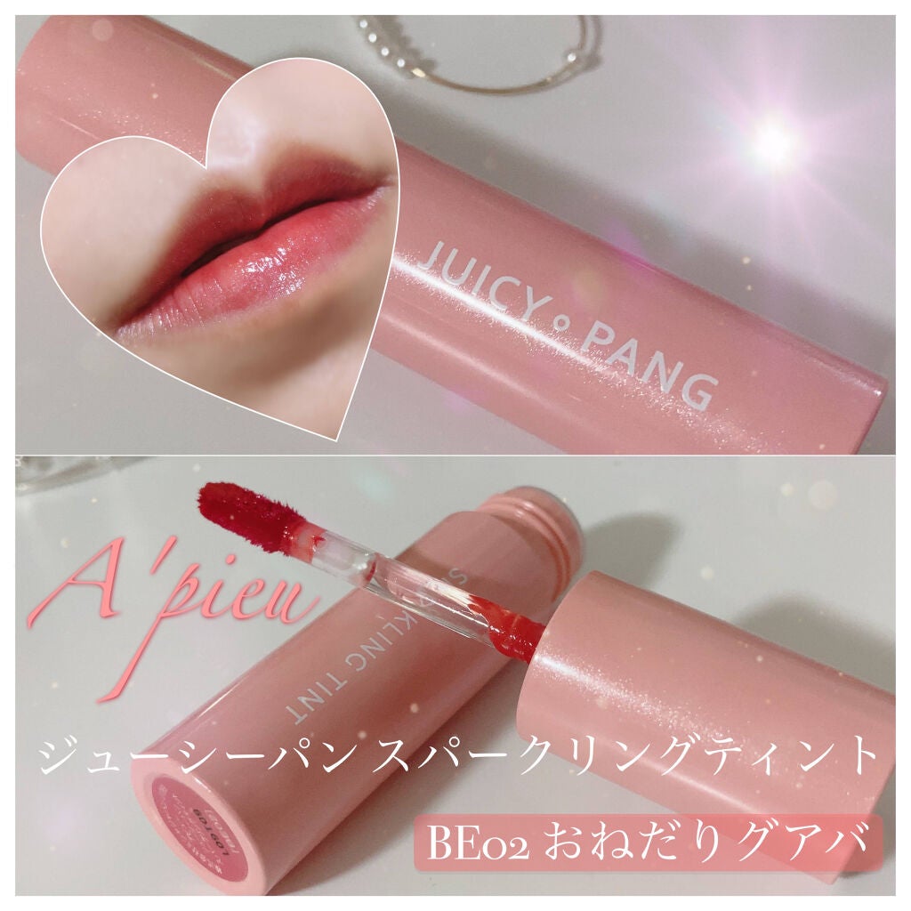 アピュー ジューシーパン スパークリングティント/A’pieu/口紅を使ったクチコミ(1枚目)