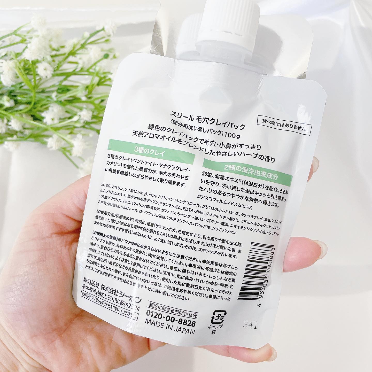 3Way毛穴マイルドスクラブ/LLL/スクラブ・ゴマージュを使ったクチコミ（3枚目）