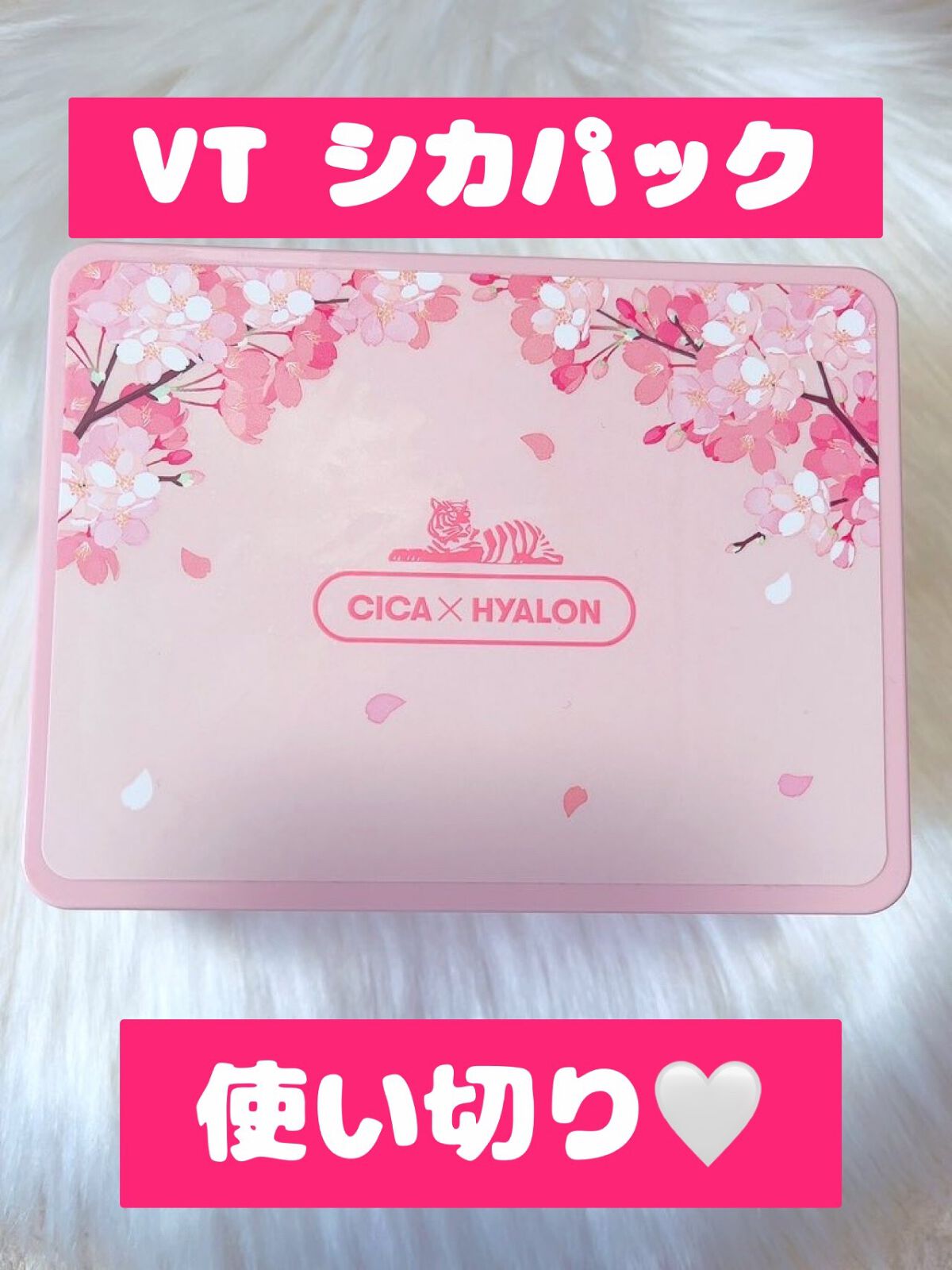 CICA デイリースージングマスク/VT/シートマスク・パックを使ったクチコミ(1枚目)