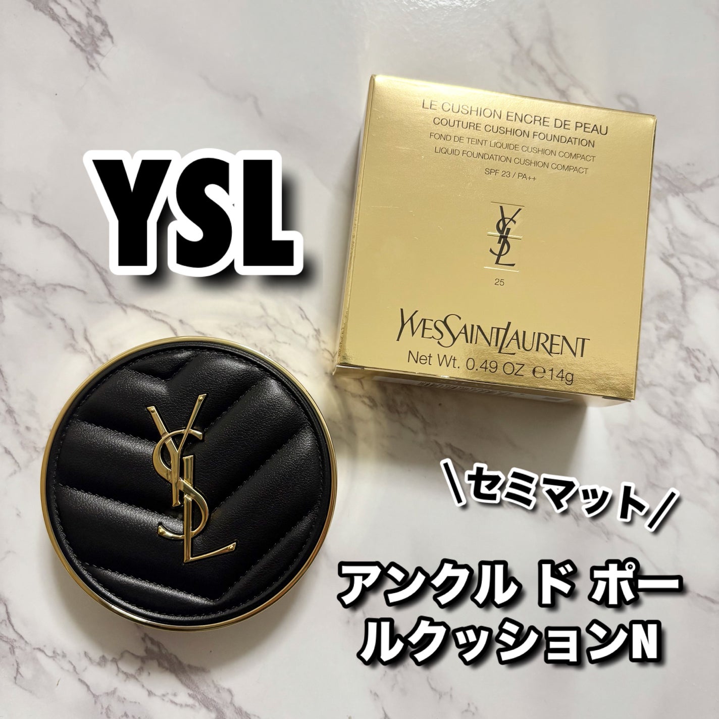 アンクル ド ポー ルクッションN/YVES SAINT LAURENT BEAUTE/クッションファンデーションを使ったクチコミ(1枚目)