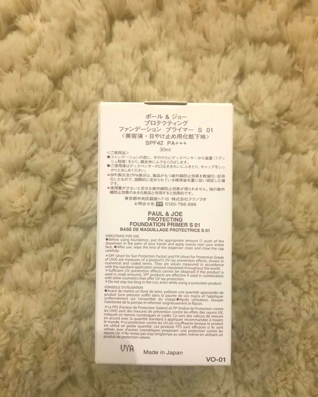 プロテクティング ファンデーション プライマー S/PAUL & JOE BEAUTE/化粧下地を使ったクチコミ（2枚目）