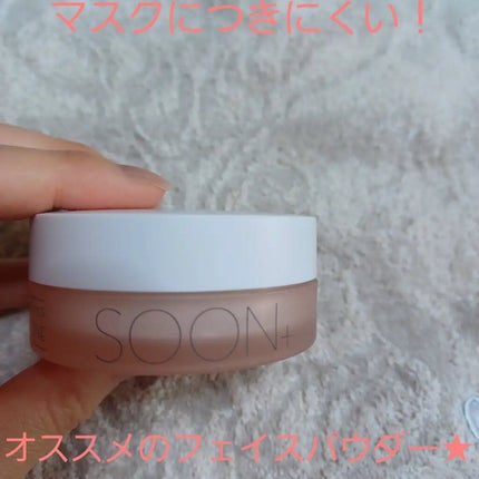 SOON+ プロバイオティクスミューンパウダー/soon+/ルースパウダーを使ったクチコミ(1枚目)