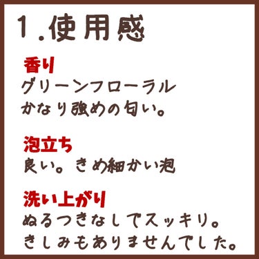 ユイルアロームリラックスシャンプー/シュワルツコフ/シャンプー・コンディショナーを使ったクチコミ（1枚目）