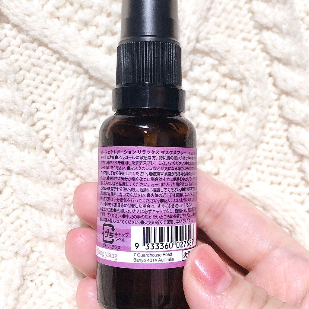 リラックス マスクスプレー/パーフェクトポーション/マスクを使ったクチコミ(2枚目)