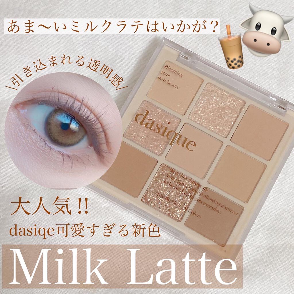 シャドウパレット/dasique/アイシャドウパレットを使ったクチコミ(1枚目)