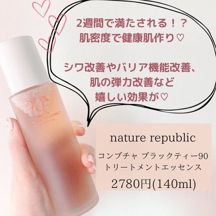 Kombuchaブラックティー90トリートメントエッセンス/ネイチャーリパブリック/化粧水を使ったクチコミ(4枚目)
