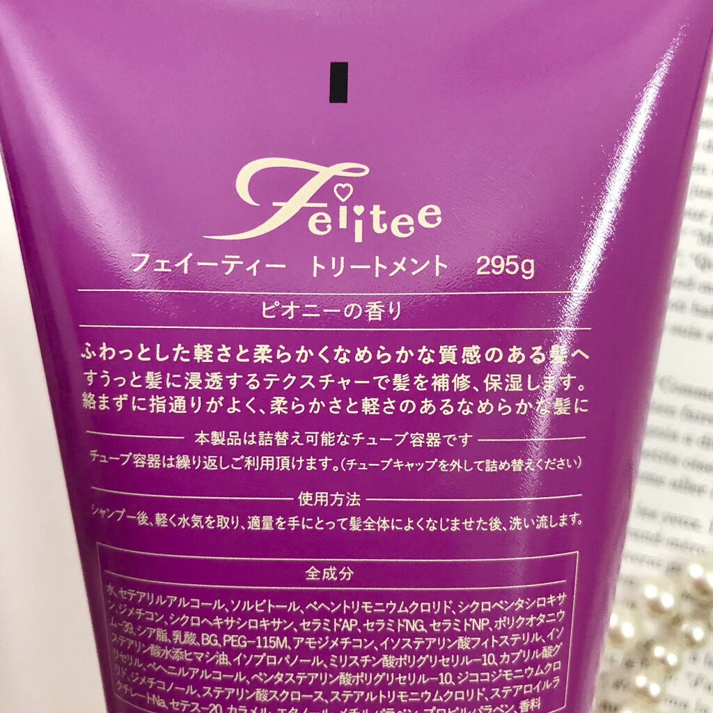 シャンプー/トリートメント トリートメントボトル/Feiitee/市販シャンプーを使ったクチコミ（3枚目）