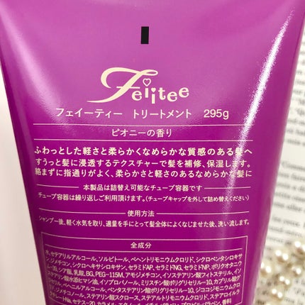 シャンプー/トリートメント/Feiitee/市販シャンプーを使ったクチコミ(3枚目)