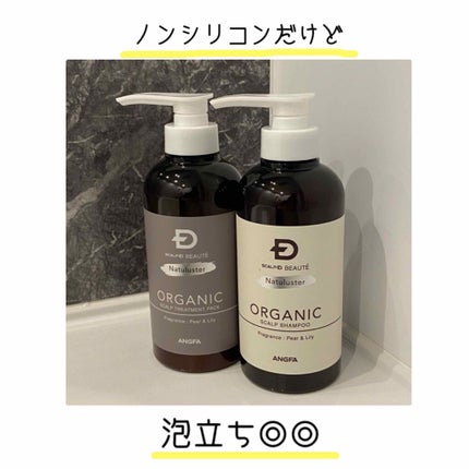 スカルプD ボーテ ナチュラスター スカルプシャンプー/トリートメントパック/アンファー(スカルプD)/シャンプー・コンディショナーを使ったクチコミ(1枚目)