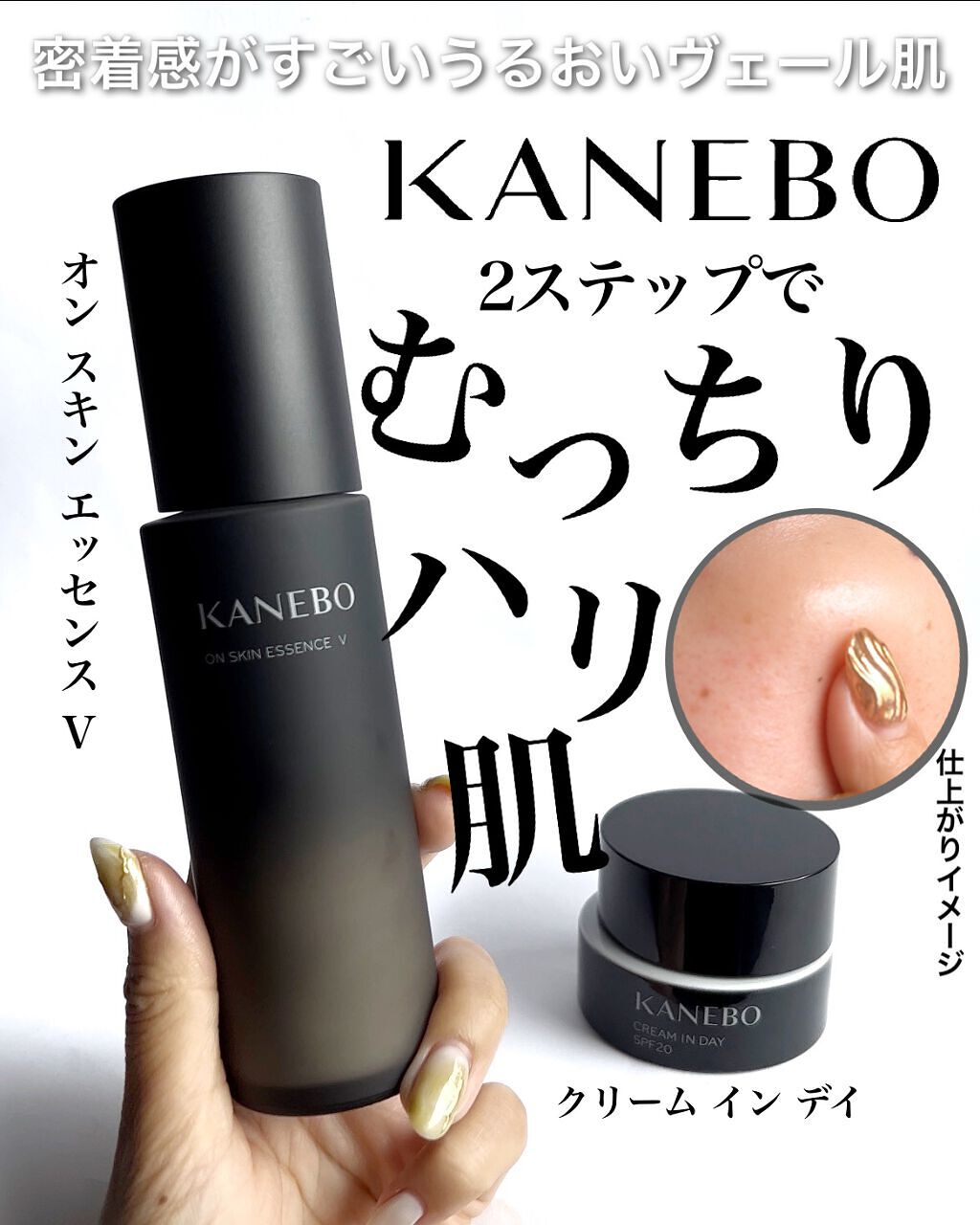 KANEBO(カネボウ) カネボウ オン スキン エッセンス V 化粧水 100ミリリットル (x 1) - 3
