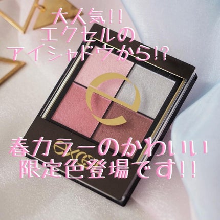 リアルクローズシャドウ/excel/アイシャドウパレットを使ったクチコミ(1枚目)
