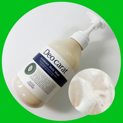 デオカラット 薬用ボディウォッシュ/デオカラット/ボディソープを使ったクチコミ(4枚目)