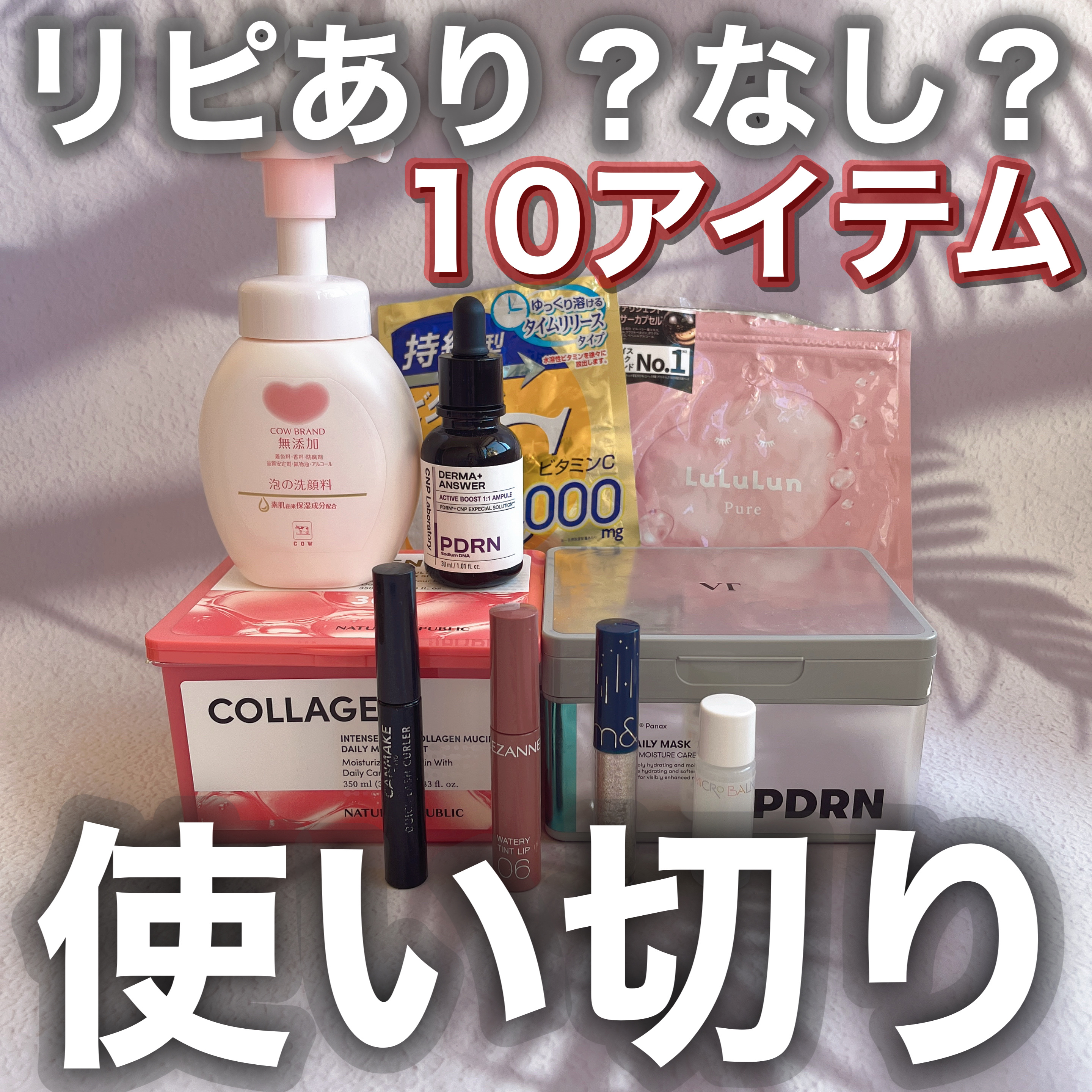 コスメデコルテ 薬用 マイクロバーム ローション〈薬用化粧液〉【医薬部外品】/DECORTÉ/化粧水を使ったクチコミ（1枚目）