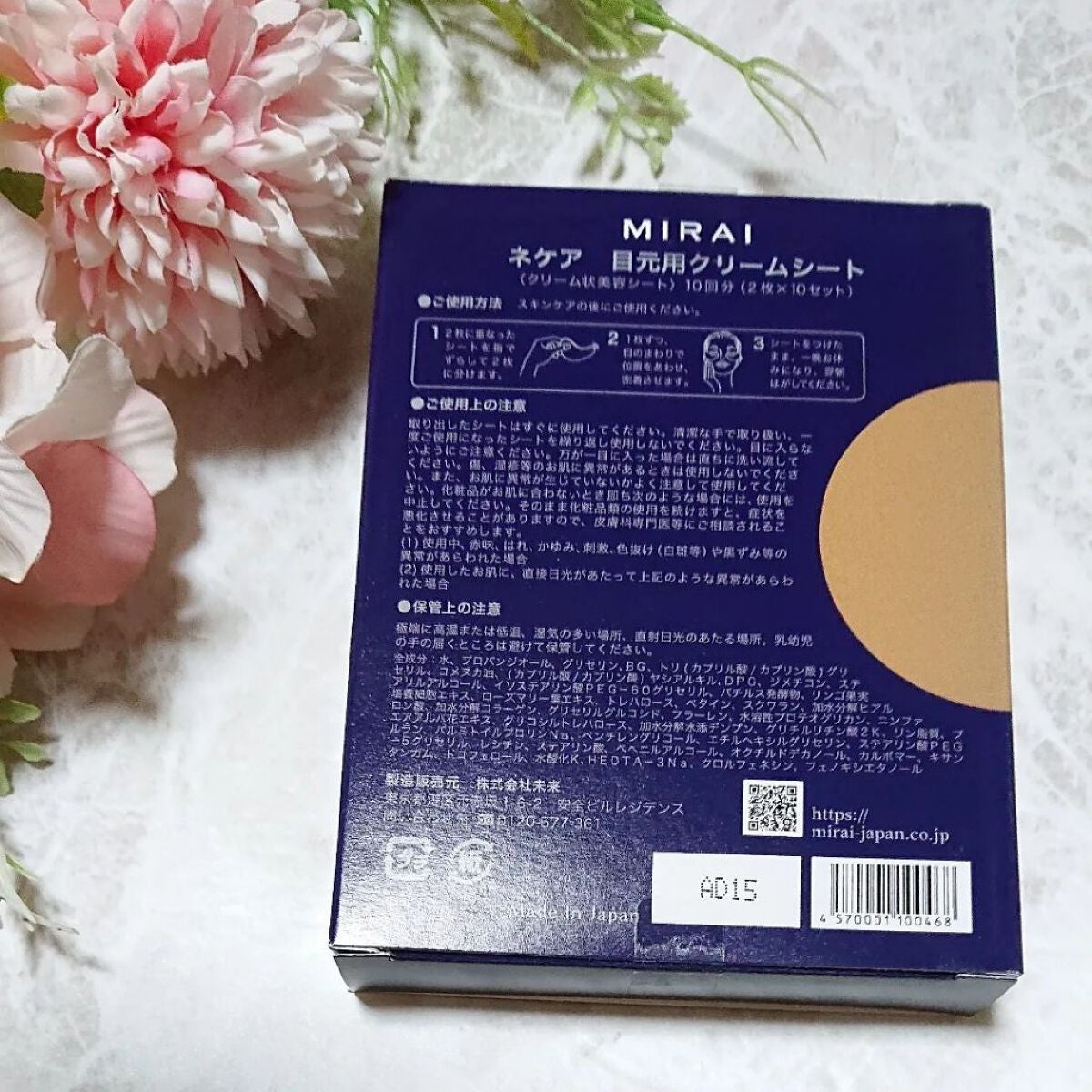 ir_uuy on LIPS 「株式会社未来様より寝ながら美容NECAREお試しさせていただき..」(2枚目)