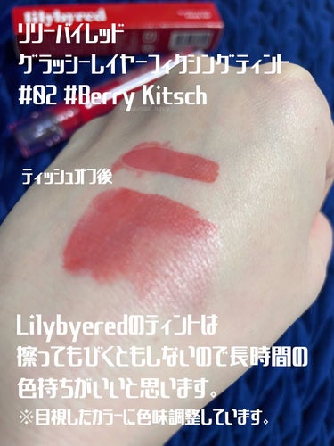 Glassy Layer Fixing Tint 02 #Berry Kitsch/lilybyred/口紅を使ったクチコミ（3枚目）