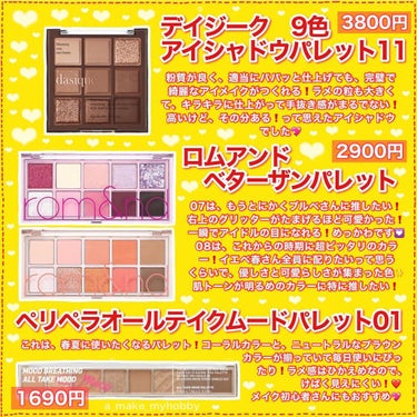 All Take Mood Cheek Palette/PERIPERA/パウダーチークを使ったクチコミ（3枚目）