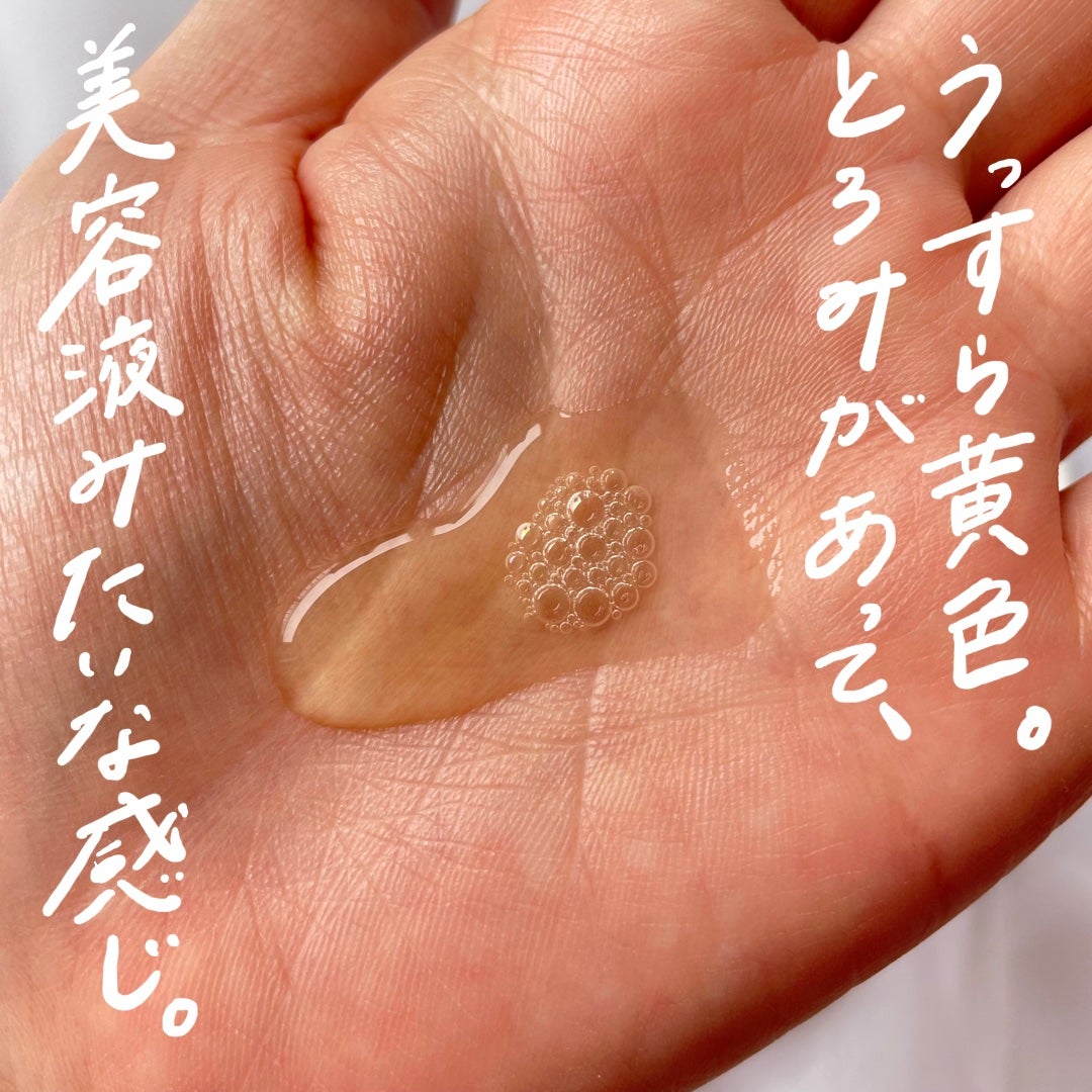 エンリッチ ローション/サイクルプラス/化粧水を使ったクチコミ(3枚目)