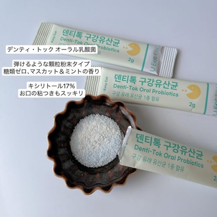 U EAT UIQ トーニング グルタチオン/UIQ/美容サプリメントを使ったクチコミ(3枚目)