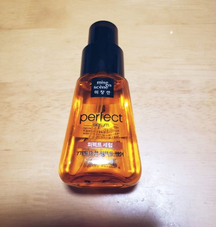 パーフェクト セラム オリジナル/miseenscene/ヘアオイルを使ったクチコミ(1枚目)