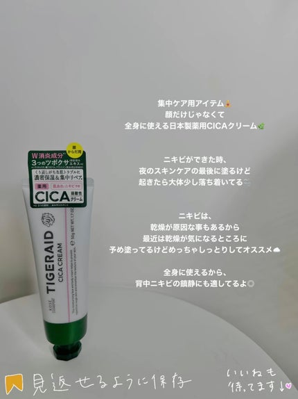 あいり on LIPS 「【肌荒れ】ニキビに集中ケア✨ニキビや乾燥の、集中ケア用アイテム..」(3枚目)
