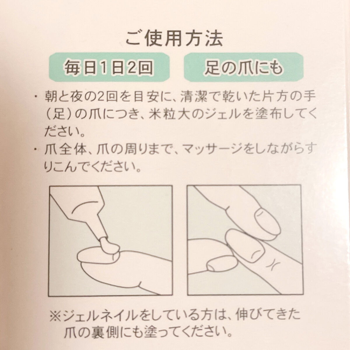 爪用ジェル nava（ナーバ）/ベリタス/ネイルオイル・トリートメントを使ったクチコミ（3枚目）