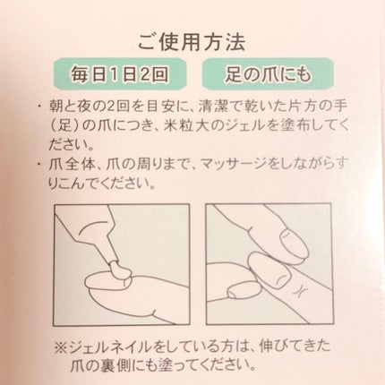 爪用ジェル nava(ナーバ)/ベリタス/ネイルオイル・トリートメントを使ったクチコミ(3枚目)