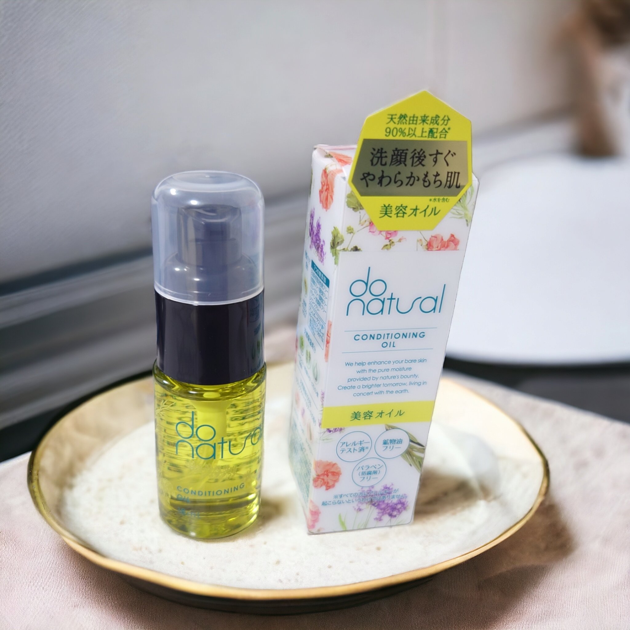 コンディショニング オイル/do natural/フェイスオイルを使ったクチコミ（1枚目）