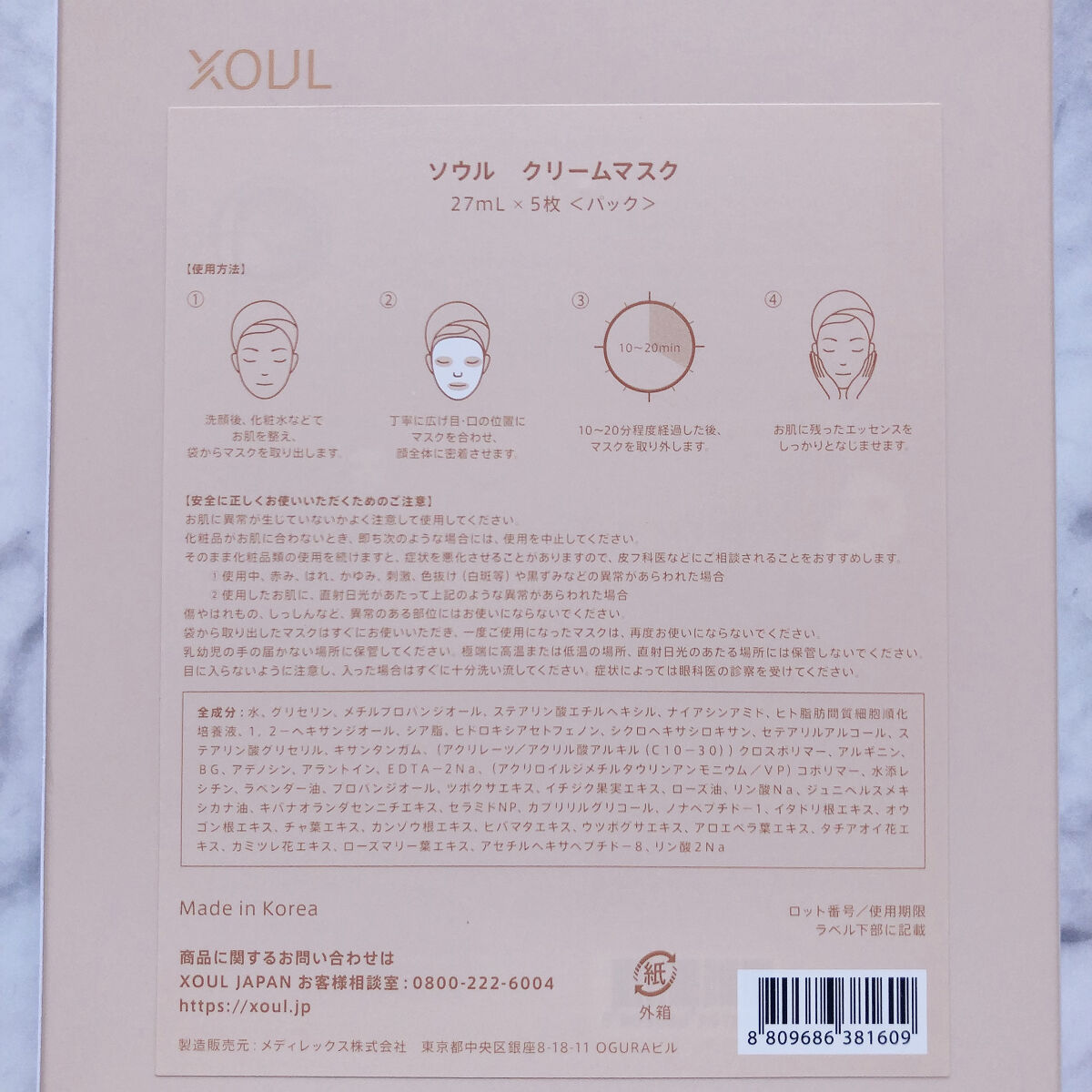 クリームマスク/XOUL/シートマスク・パックを使ったクチコミ（3枚目）