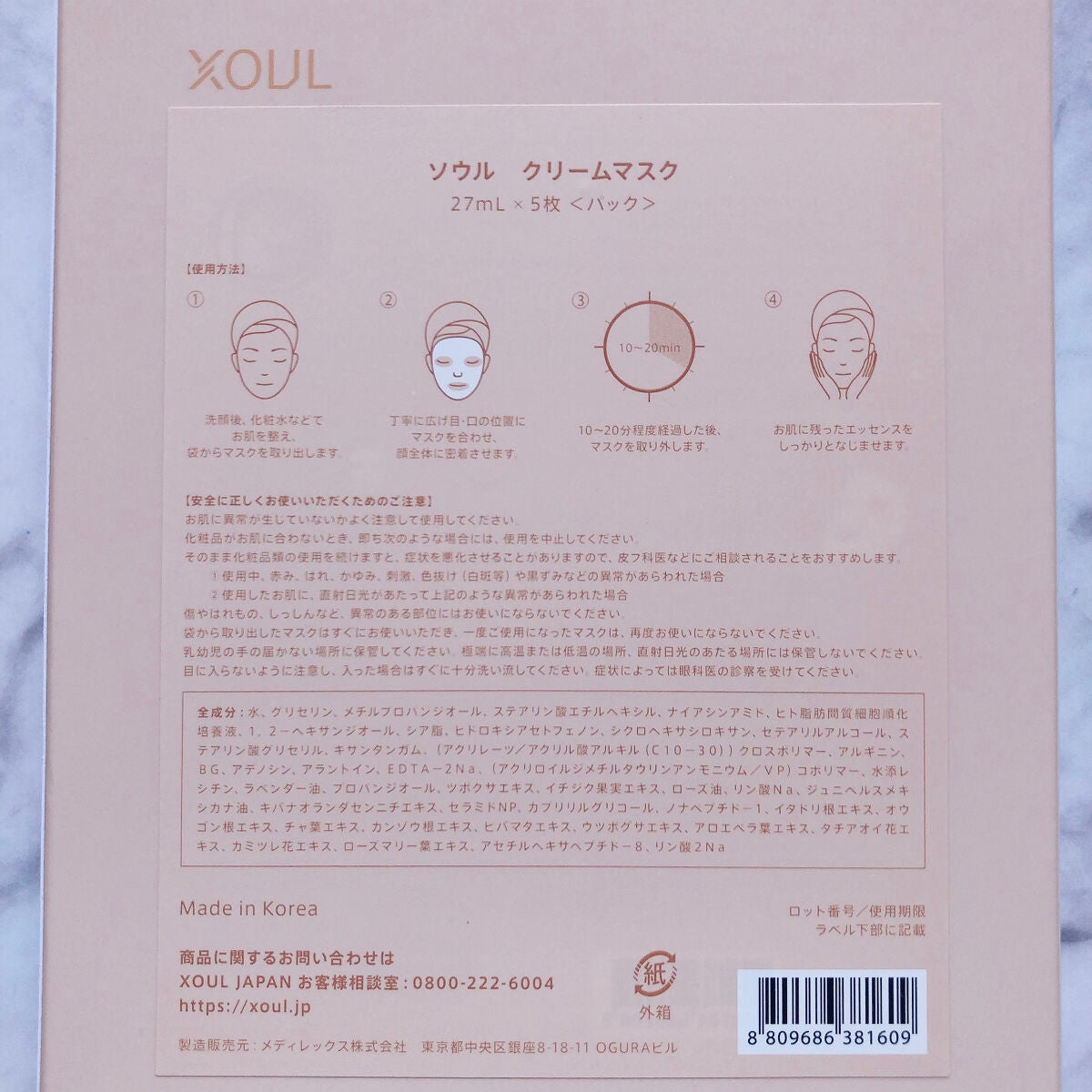 クリームマスク/XOUL/シートマスク・パックを使ったクチコミ(3枚目)