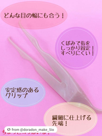 TWOOL ダブルアイリッドグルー/SHOBIDO/二重まぶた用アイテムを使ったクチコミ(3枚目)