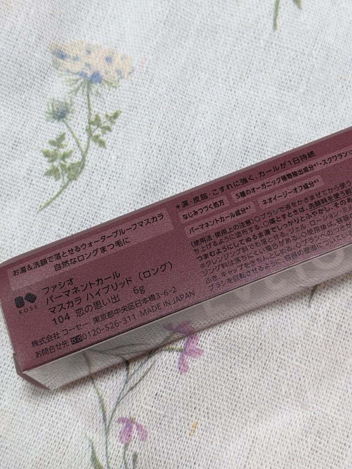 パーマネントカール マスカラ ハイブリッド(ロング)/FASIO/マスカラを使ったクチコミ(3枚目)