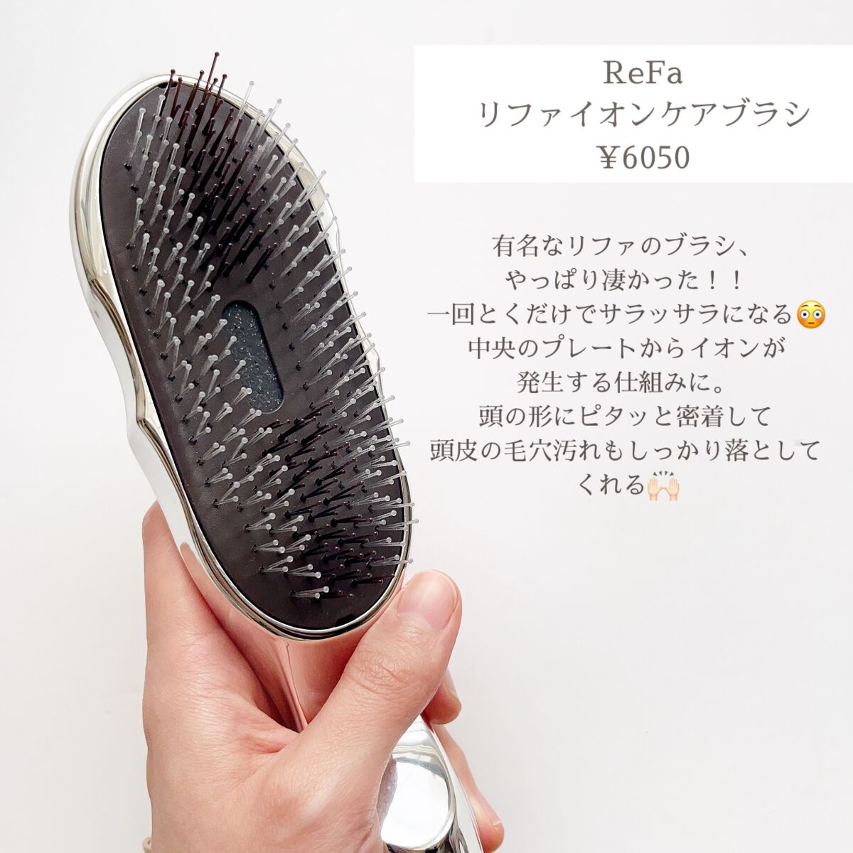 リファイオンケアブラシ/ReFa/スカルプブラシを使ったクチコミ(2枚目)