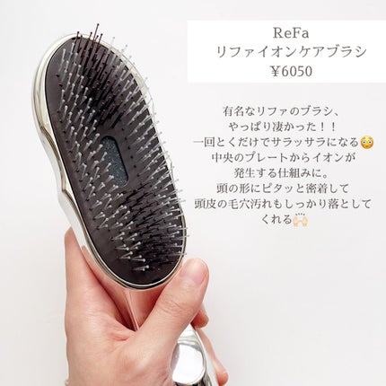 リファイオンケアブラシ/ReFa/スカルプブラシを使ったクチコミ(2枚目)