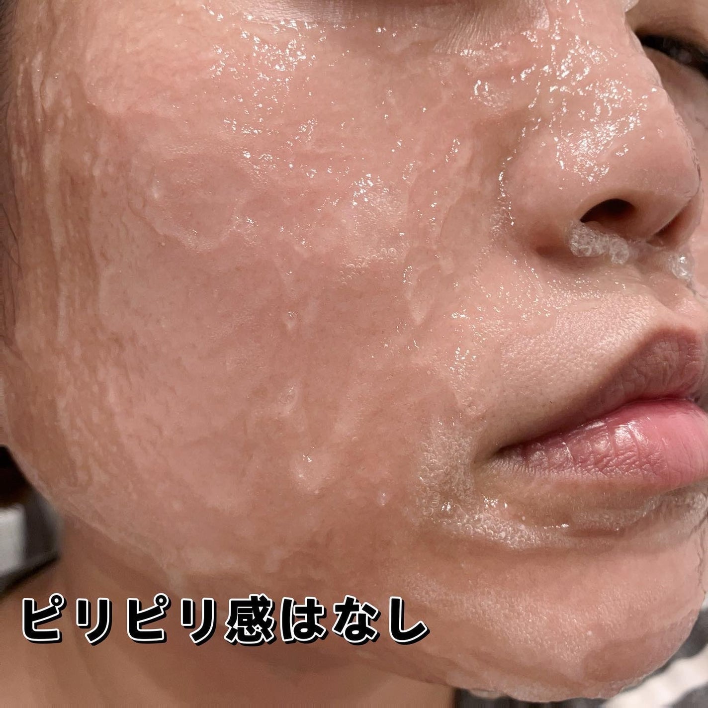 炭酸ジェルパック/NANO ACQUA/洗い流すパック・マスクを使ったクチコミ(4枚目)