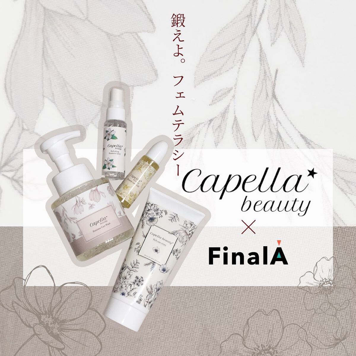 フェミニンケアソープ/カペラビューティー/ボディソープを使ったクチコミ(1枚目)