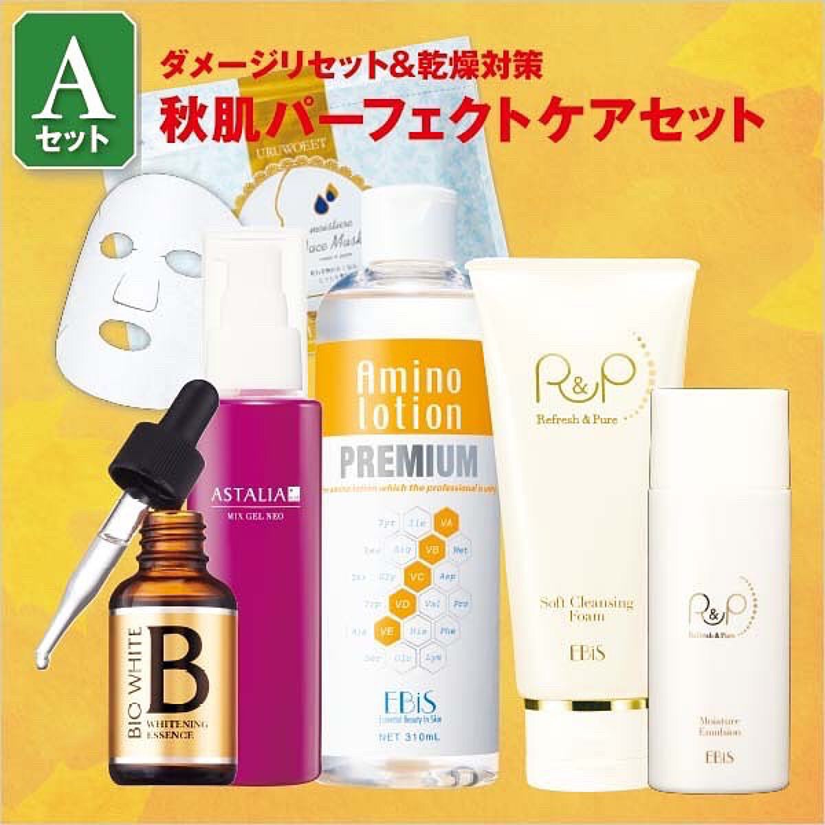 エビス ビーホワイト/EBiS化粧品/美容液を使ったクチコミ(2枚目)