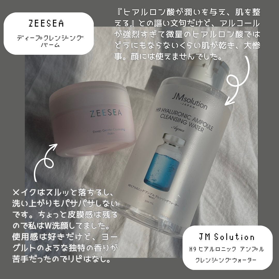 BETH /一重メイクと使い切り on LIPS 「【#使い切りスキンケア】使い切ったスキンケアを正直レビュー!!..」(3枚目)