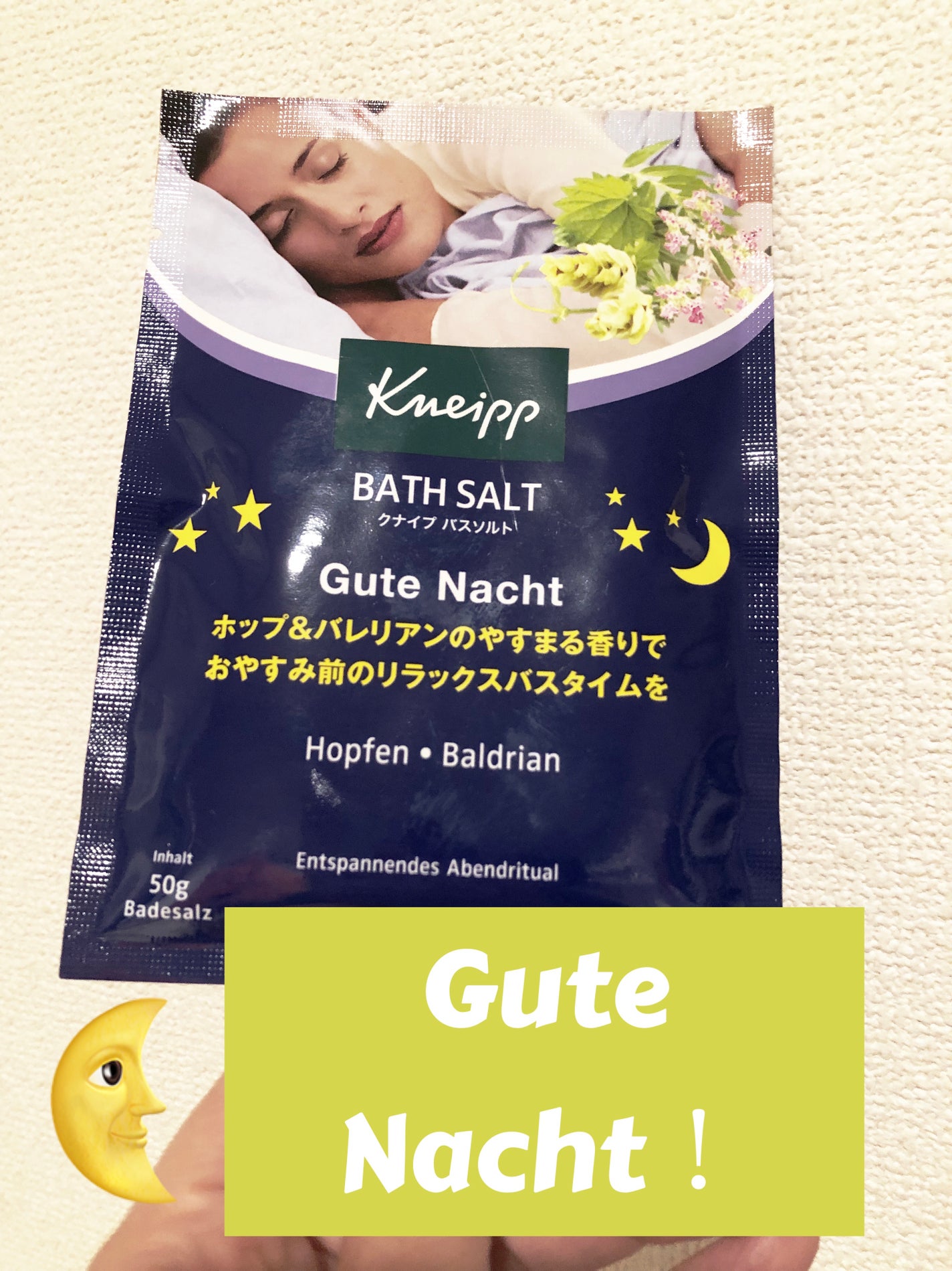 クナイプ グーテナハト バスソルト ホップ&バレリアンの香り/クナイプ/無機塩系入浴剤を使ったクチコミ(1枚目)