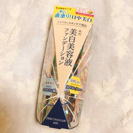 ダイレクトホワイトdeW 美白ファンデーション/pdc/化粧下地を使ったクチコミ(1枚目)