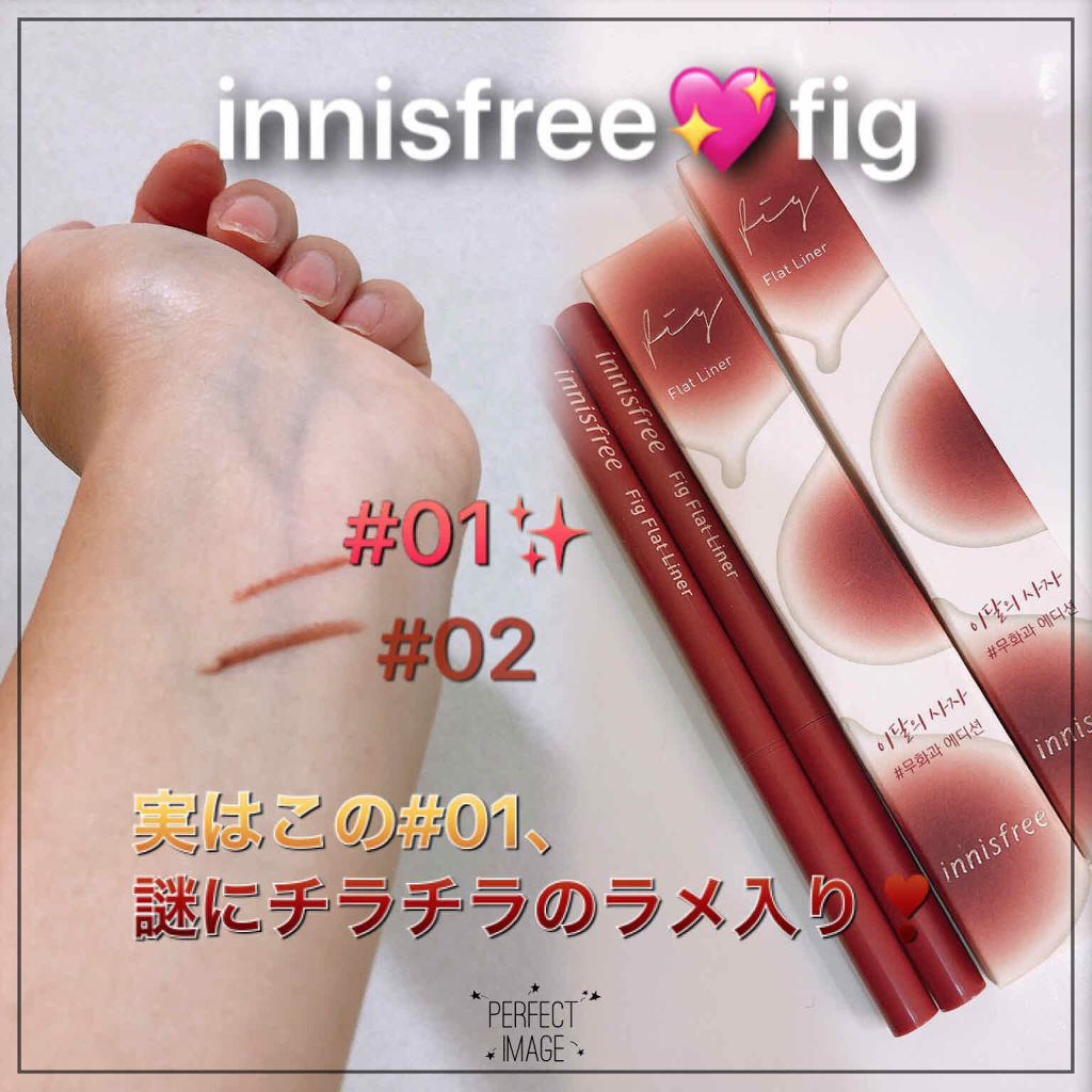 フィグ フラットライナー/innisfree/ペンシルアイライナーを使ったクチコミ（1枚目）