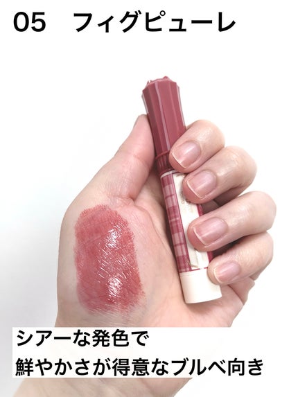 むちぷるティント 05 フィグピューレ/キャンメイク/リップティントを使ったクチコミ(3枚目)